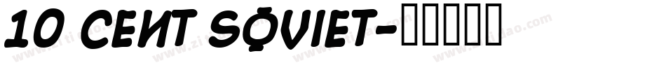 10 Cent Soviet字体转换